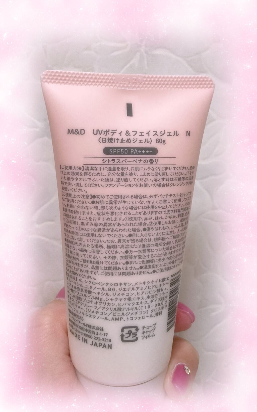 UVボディ&フェイスジェルN/Mother&Daughter/日焼け止めジェルを使ったクチコミ(3枚目)