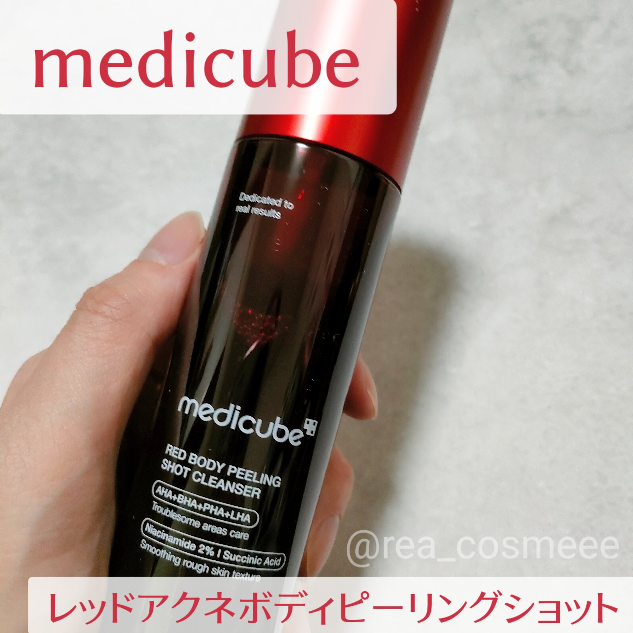 レッドアクネ ボディピーリングショット/MEDICUBE/ピーリングを使ったクチコミ（2枚目）