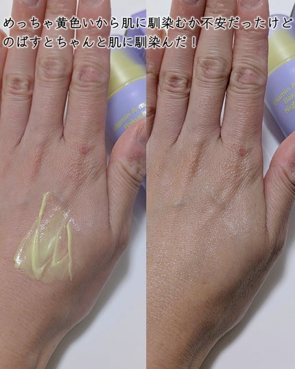 ビタミンA-mazingバクチオールナイトクリーム/By Wishtrend/フェイスクリームを使ったクチコミ(4枚目)