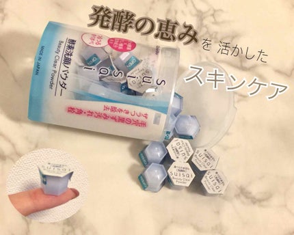 スイサイ ビューティクリア パウダーウォッシュ/スイサイ ビューティクリア/洗顔パウダーを使ったクチコミ(1枚目)