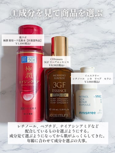 極潤 薬用ハリ化粧水【医薬部外品】/肌ラボ/化粧水を使ったクチコミ（2枚目）