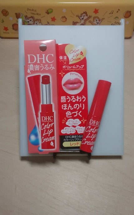濃密うるみカラーリップクリーム/DHC/リップクリームを使ったクチコミ(1枚目)