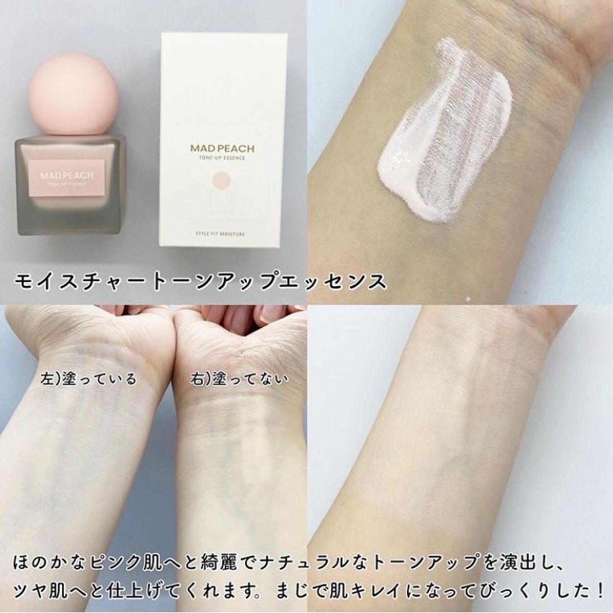 スタイルフィット モイスチャートーンアップエッセンス/MAD PEACH/化粧下地を使ったクチコミ（3枚目）