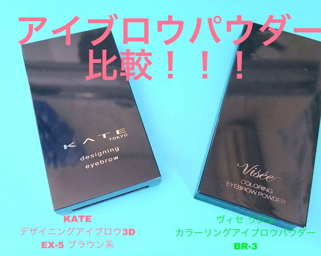 デザイニングアイブロウN/KATE/パウダーアイブロウを使ったクチコミ（1枚目）