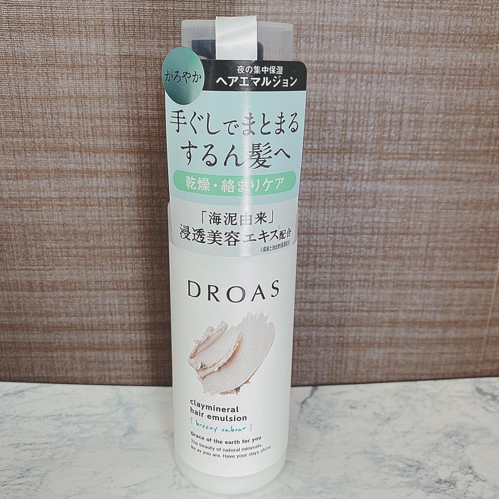 シルキーシャンプー/トリートメント/DROAS/市販シャンプーを使ったクチコミ(8枚目)