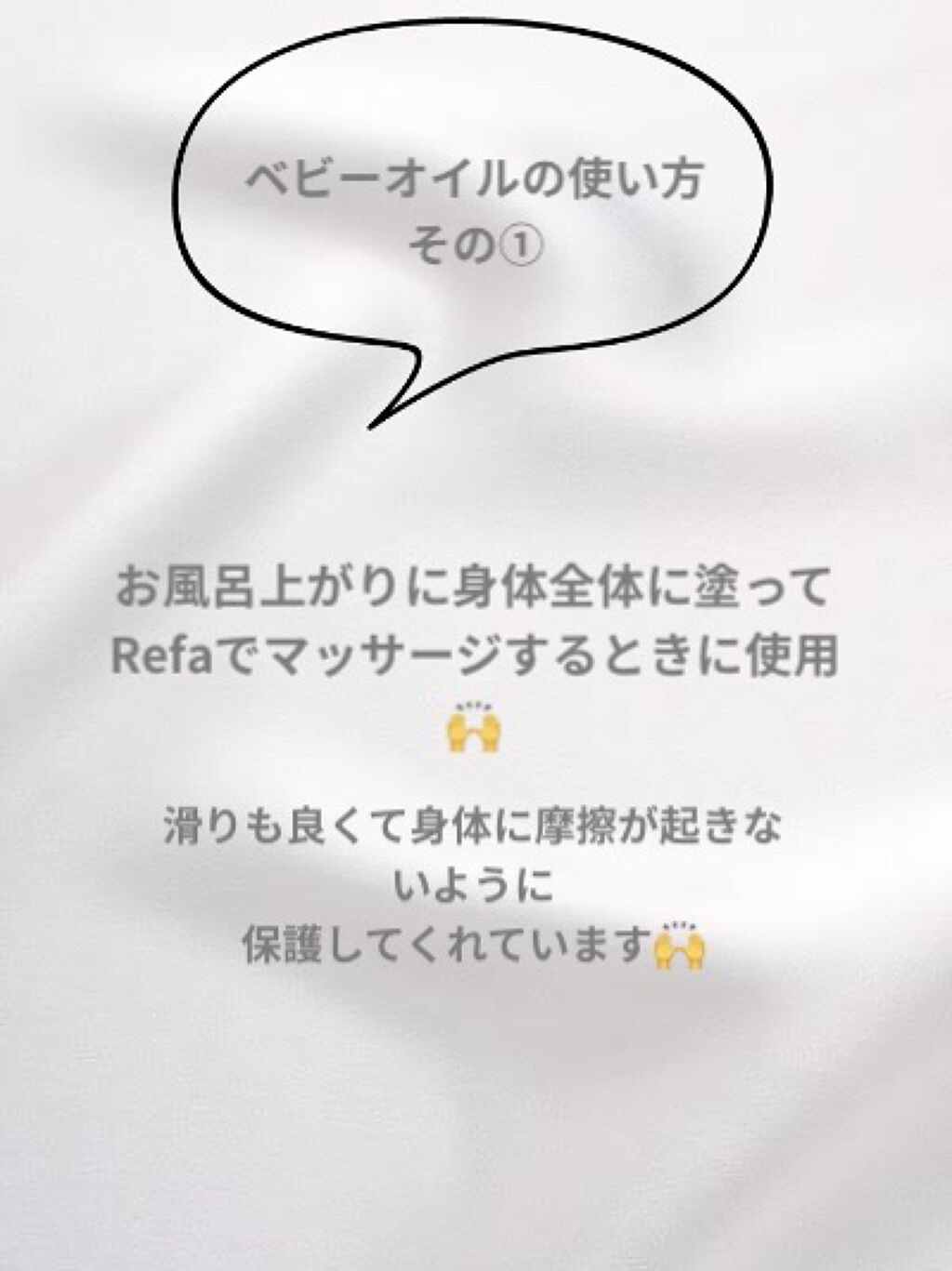 ジョンソン ベビーオイル 無香料/ジョンソンベビー/ボディオイルを使ったクチコミ（2枚目）