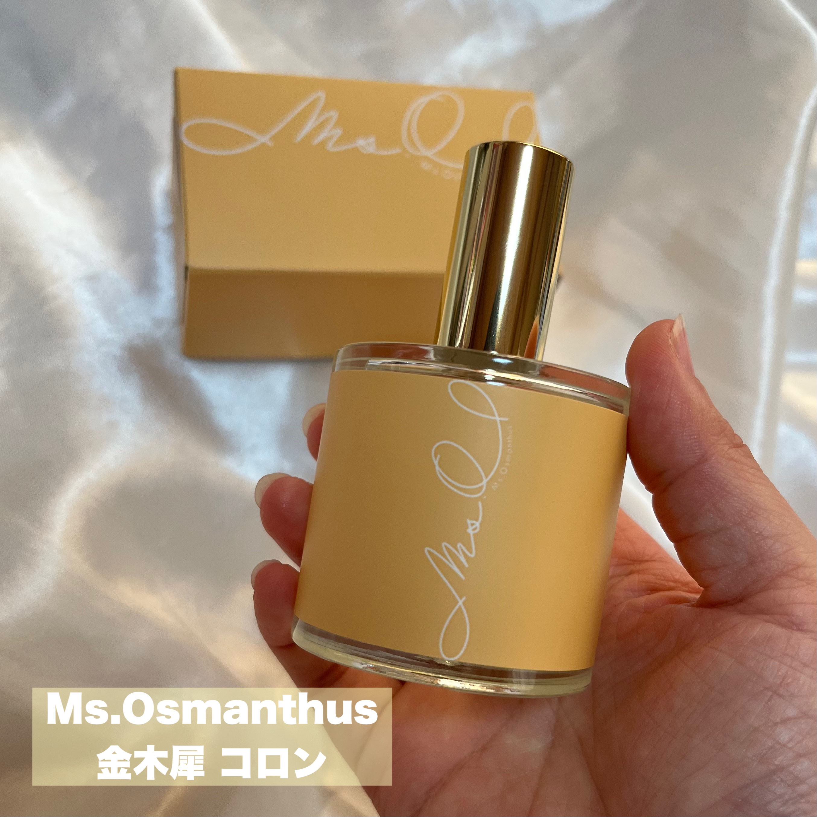 Ms.Osmanthus コロン/Ms.Osmanthus/香水(その他)を使ったクチコミ（2枚目）