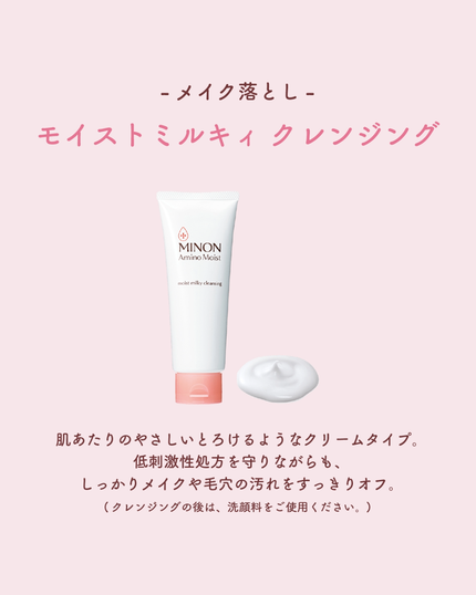 ミノン アミノモイスト クリアウォッシュ パウダー/ミノン/洗顔パウダーを使ったクチコミ(3枚目)