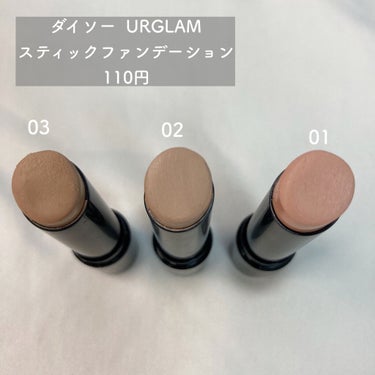 UR GLAM　STICK FOUNDATION ナチュラルベージュ/U R GLAM/その他ファンデーションを使ったクチコミ（2枚目）