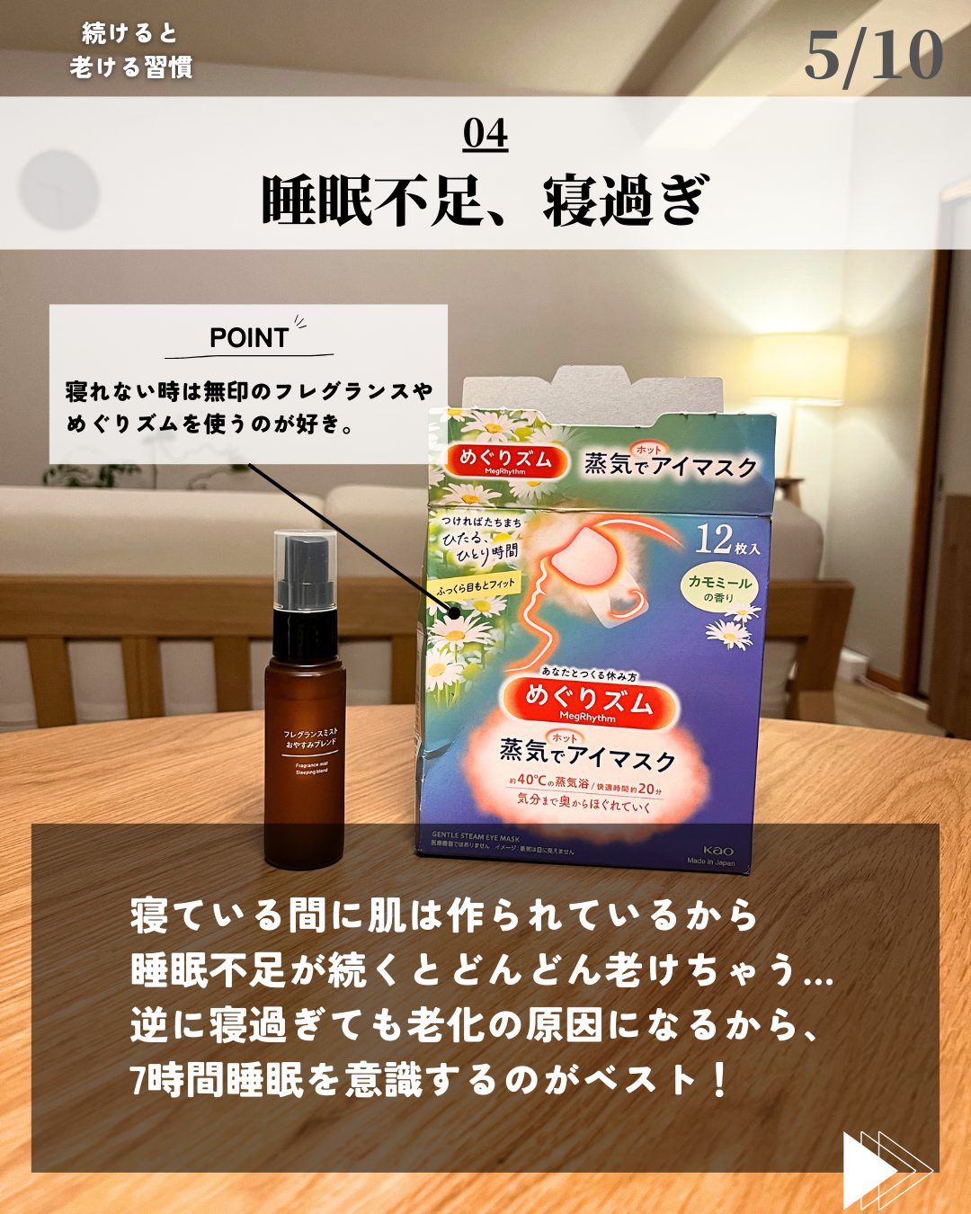 ほづ|メンズ美容で清潔感を上げる on LIPS 「「続けると危険な老ける習慣7選」あなたは若々しくいるために気を..」(5枚目)