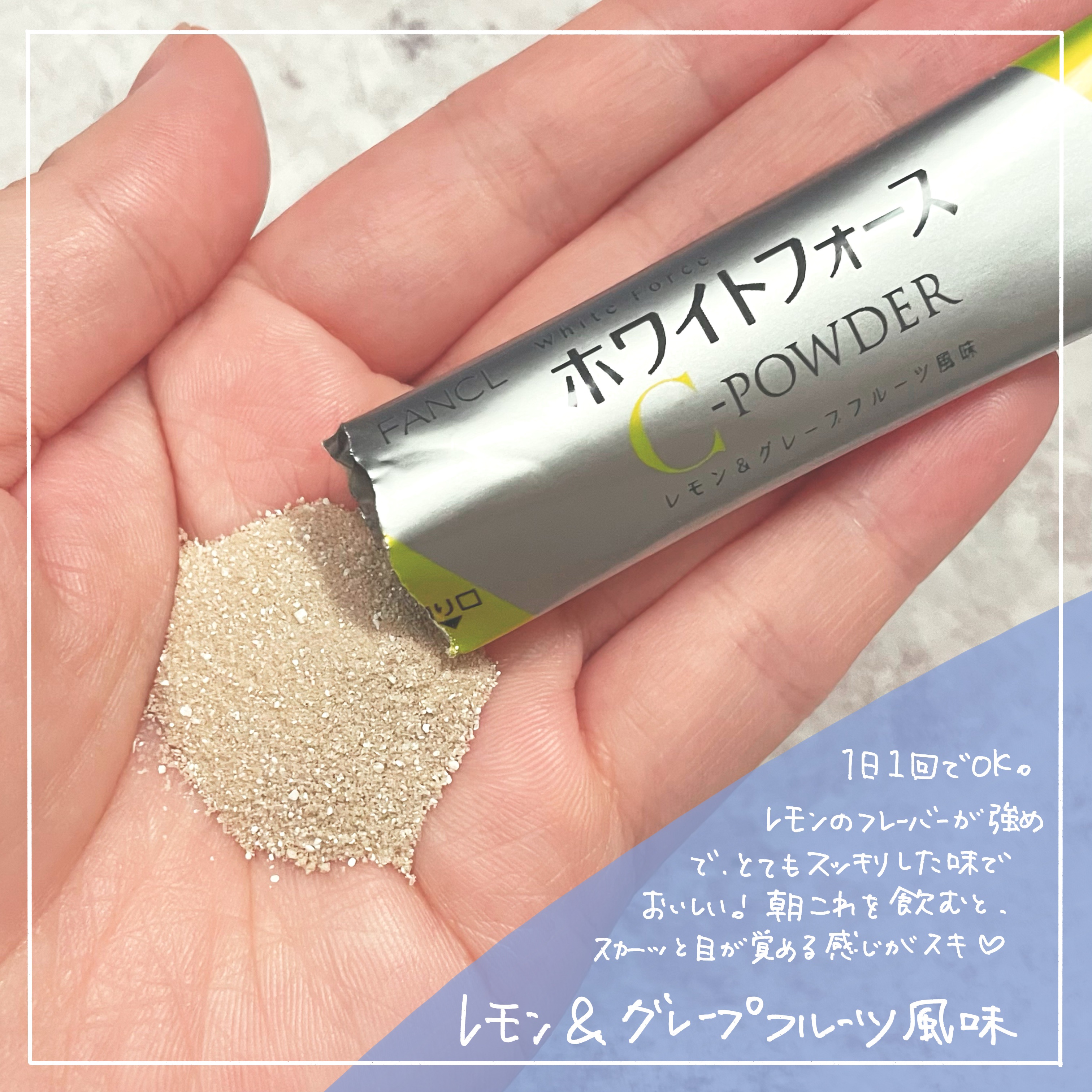 ホワイトフォース Cパウダー/ファンケル/美容サプリメントを使ったクチコミ（3枚目）