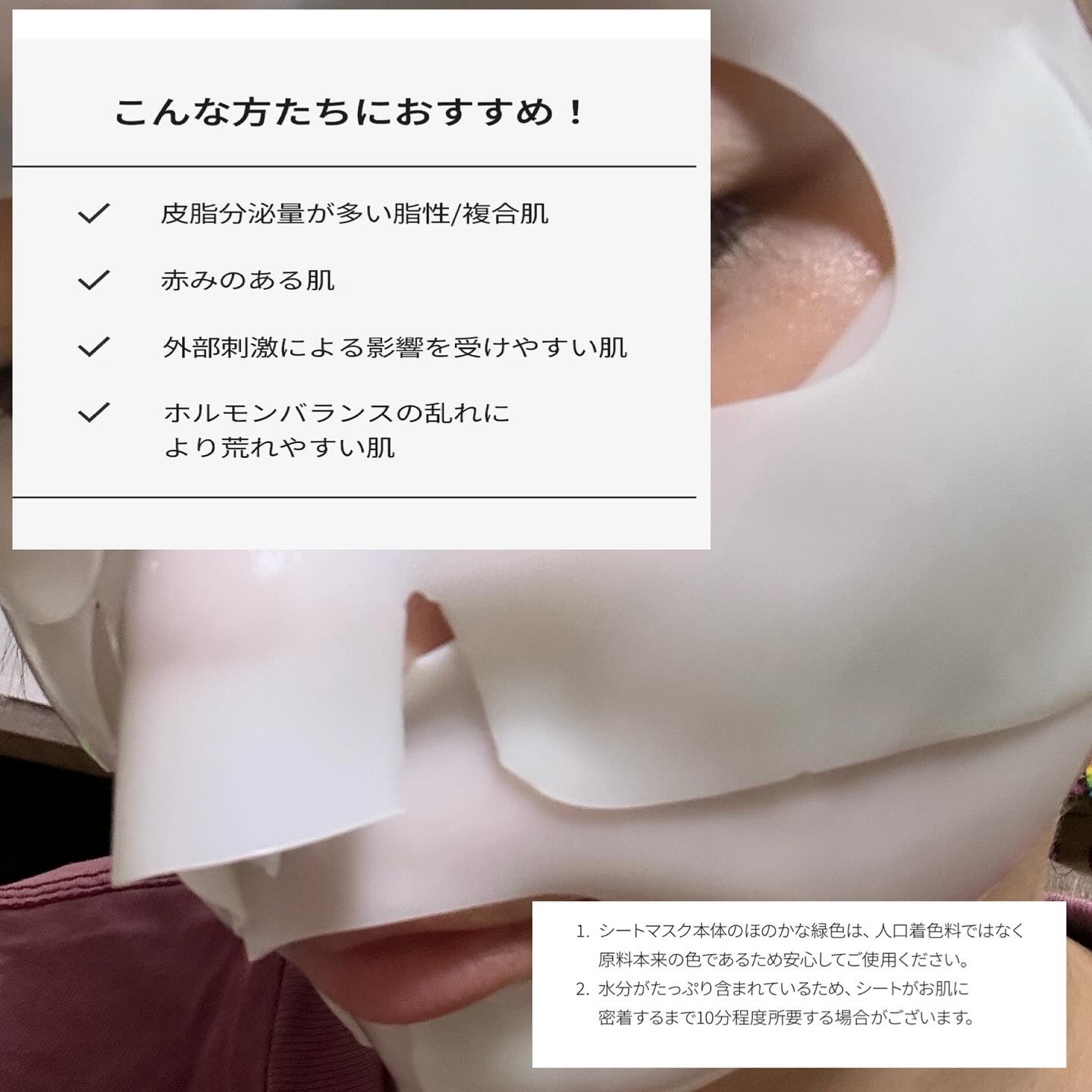 リフレッシング シーケルプ リアルディープマスク｜Biodanceの効果