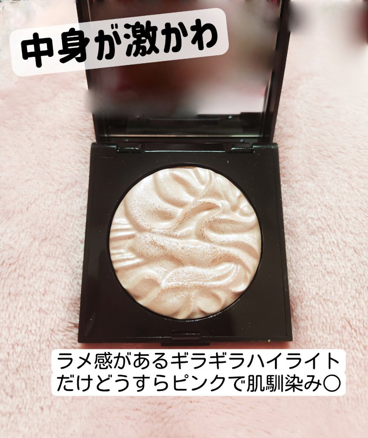 フェイスイルミネーター/ローラ メルシエ/パウダーハイライトを使ったクチコミ（2枚目）