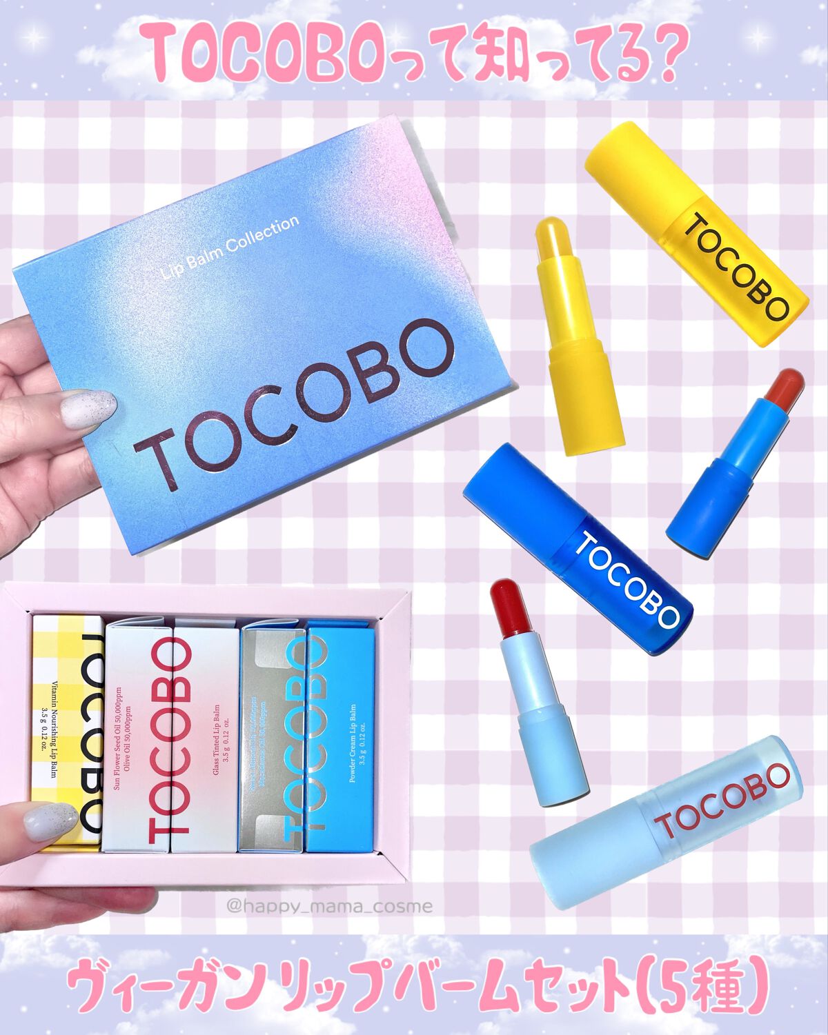 グラスティンティッドリップバーム/TOCOBO/リップバームを使ったクチコミ（1枚目）