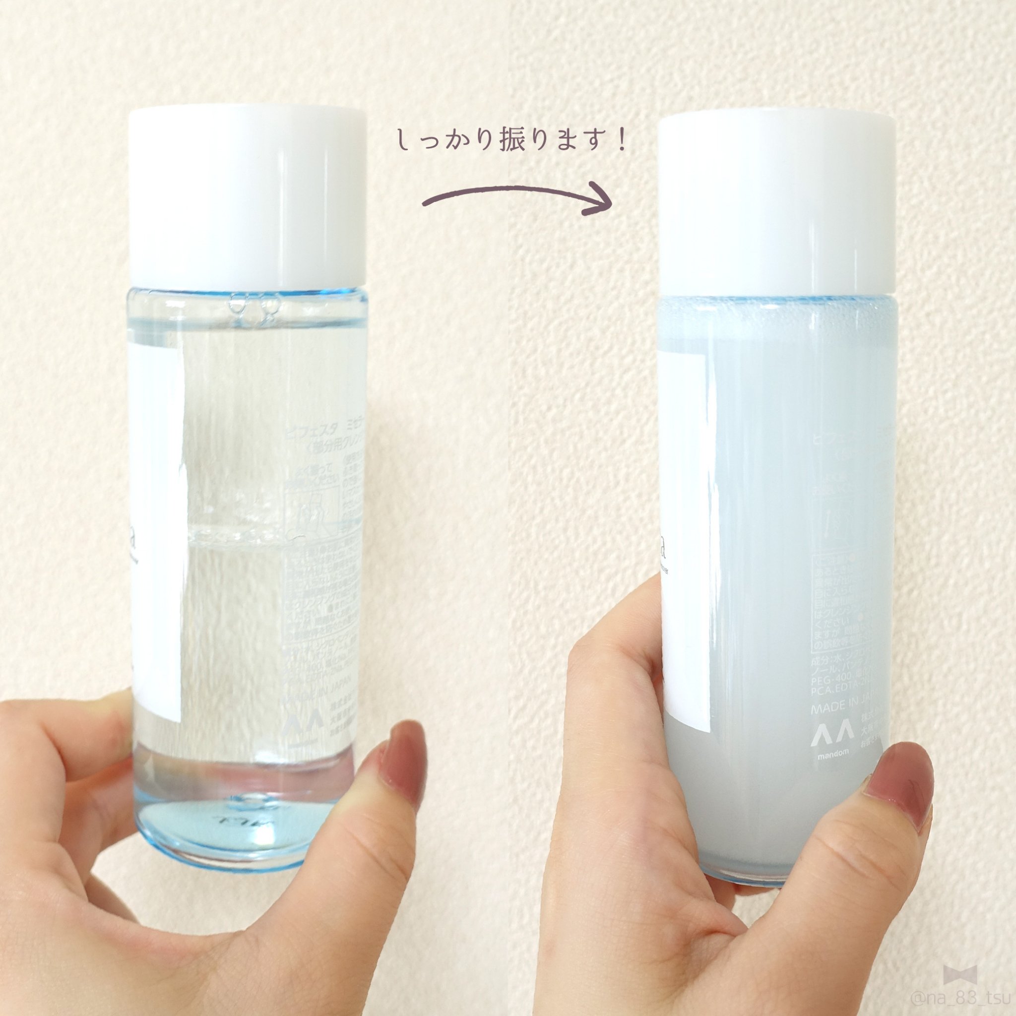 ミセラーアイメイクアップリムーバー/ビフェスタ/ポイントメイクリムーバーを使ったクチコミ（3枚目）