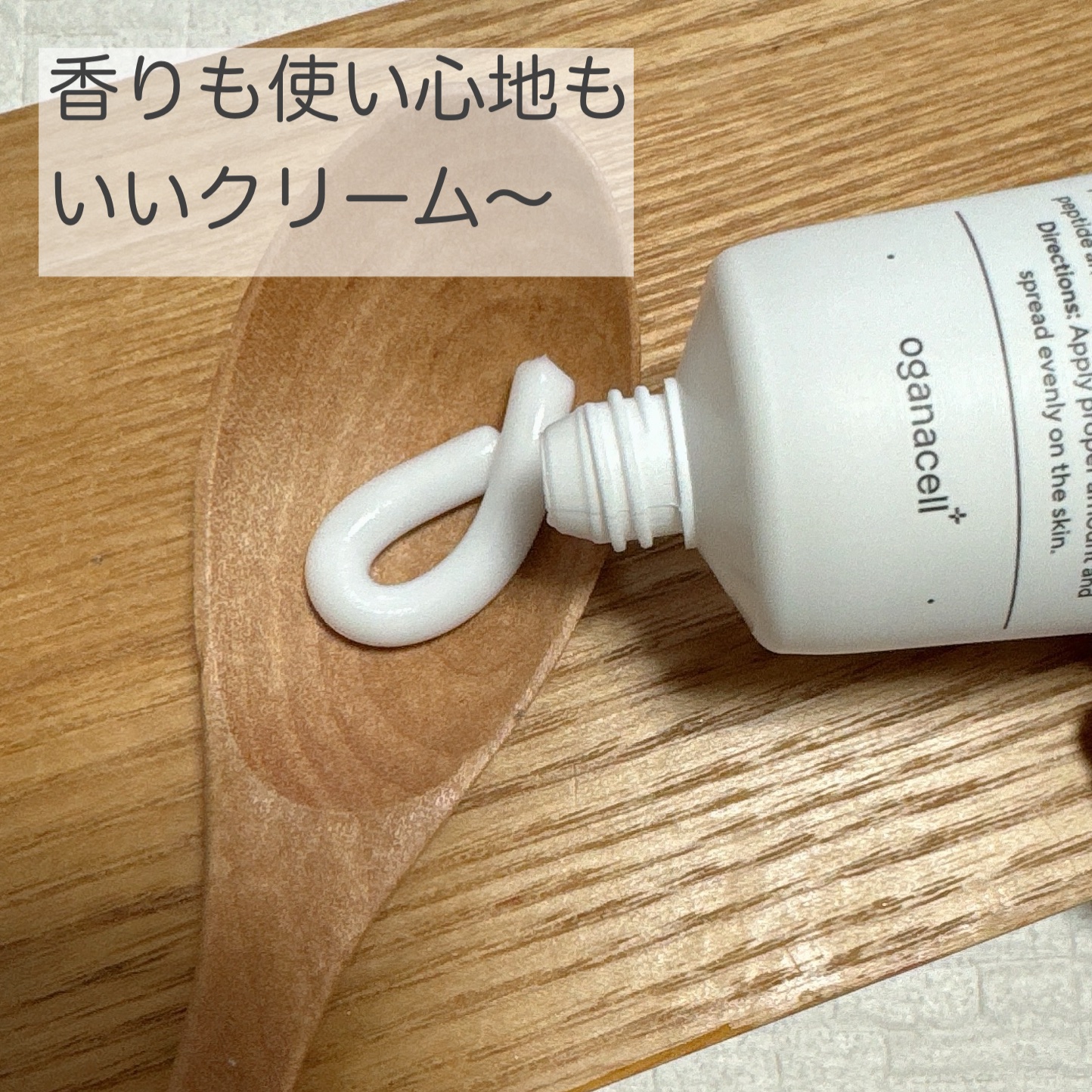 ペプチドリカバリークリーム/OGANACELL/フェイスクリームを使ったクチコミ（2枚目）