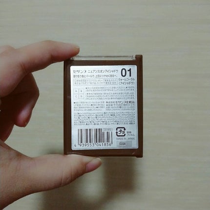 ニュアンスオンアイシャドウ/CEZANNE/アイシャドウパレットを使ったクチコミ(2枚目)