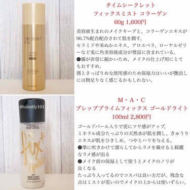 フィックス メイクアップ/CLARINS/ミスト状化粧水を使ったクチコミ（2枚目）