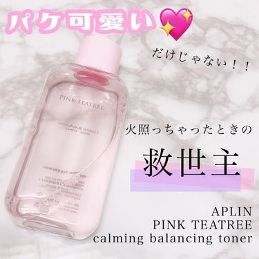 ピンクティーツリートナー/APLIN/化粧水を使ったクチコミ（1枚目）