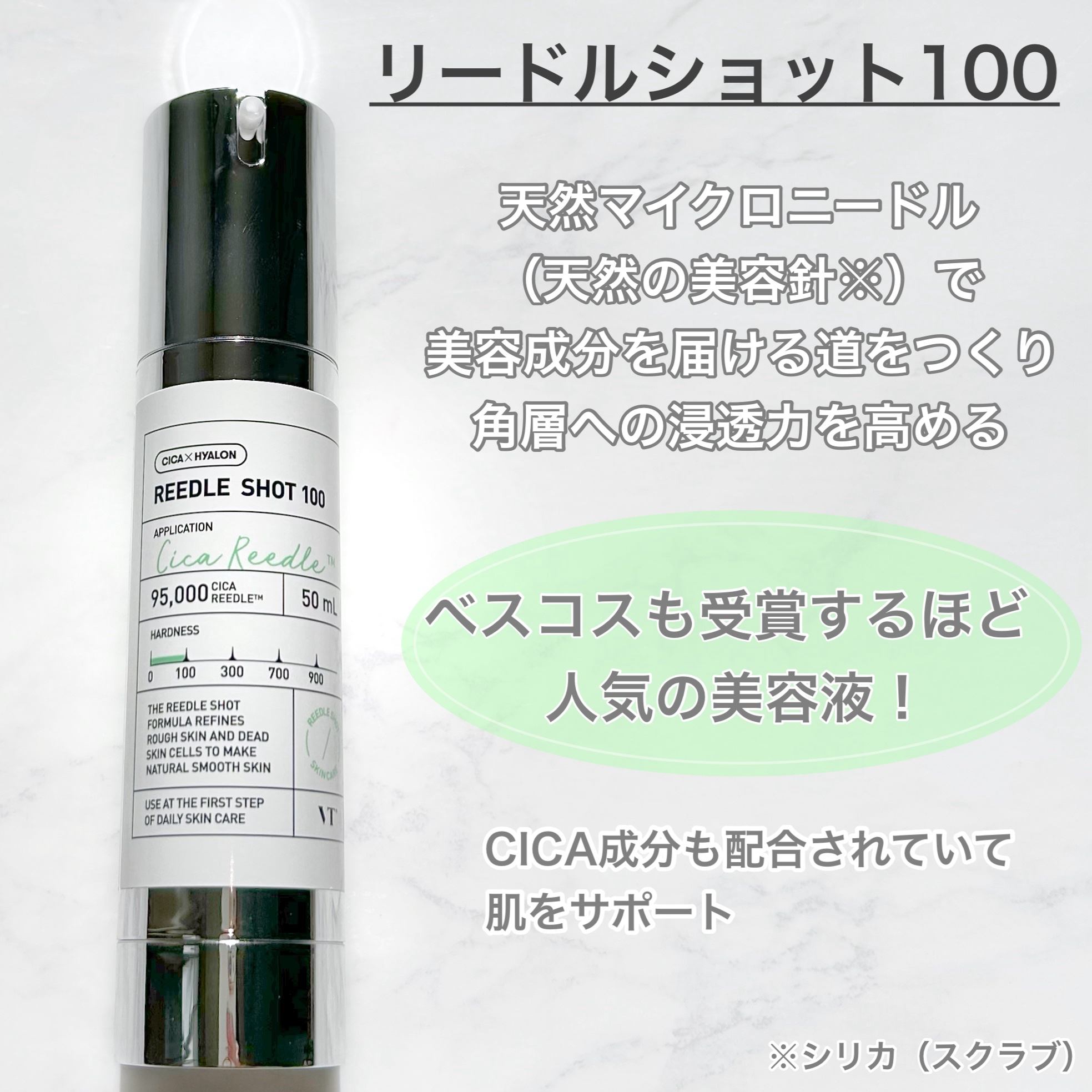 シカレチA エッセンス0.1/VT/美容液を使ったクチコミ（2枚目）