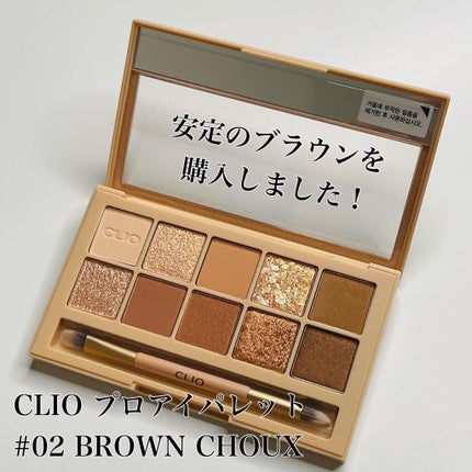 プロ アイ パレット/CLIO/アイシャドウパレットを使ったクチコミ(3枚目)