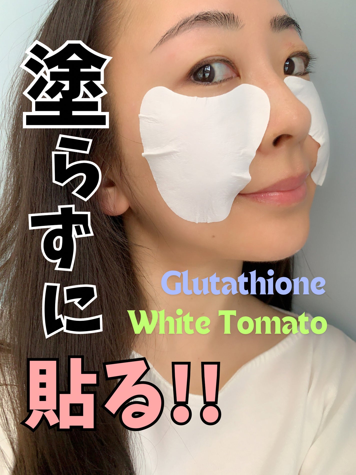 メラジュランホワイトトーニングフィルム/MEDITHERAPY/シートマスク・パックを使ったクチコミ(2枚目)