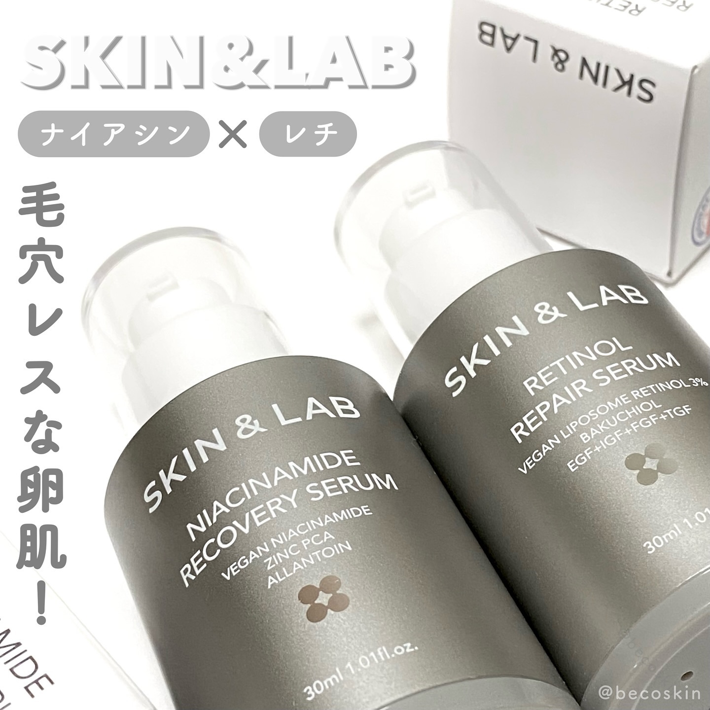 ヴィーガンリポソームレチノールセラム/SKIN&LAB/美容液を使ったクチコミ（1枚目）