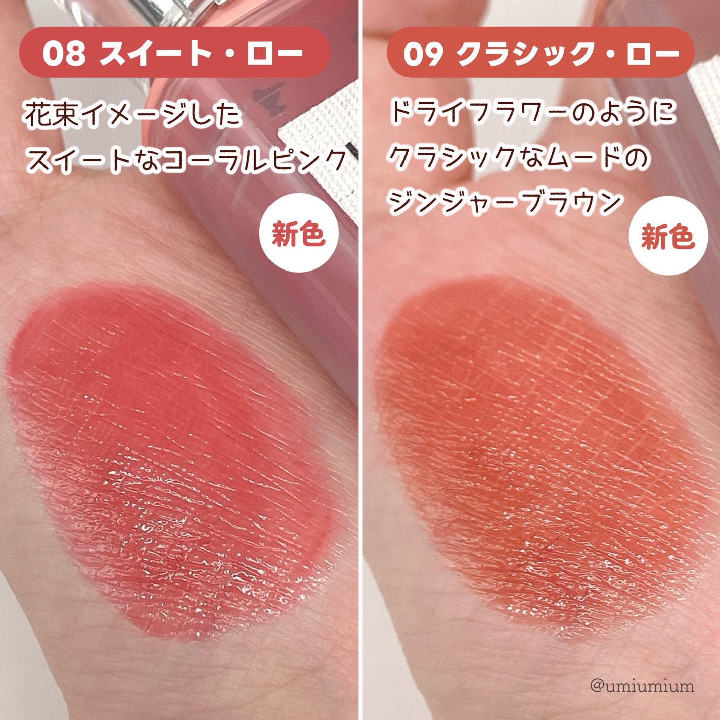 ローティント/BBIA/リップティントを使ったクチコミ(3枚目)