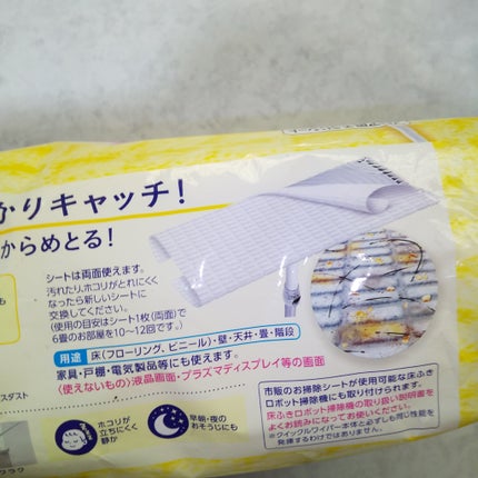 ピー on LIPS 「美容健康の為にも生活空間きれいに…花王クイックルワイパー立体吸..」(6枚目)