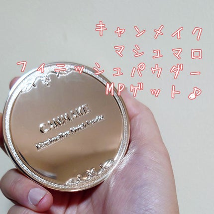 マシュマロフィニッシュパウダー/キャンメイク/プレストパウダーを使ったクチコミ(1枚目)