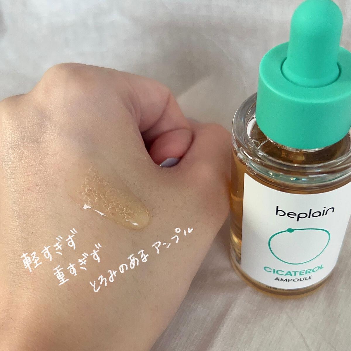 シカテロル美容液/beplain/美容液を使ったクチコミ(3枚目)