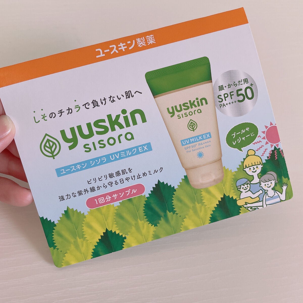 ユースキン シソラUVミルクEX/ユースキン/日焼け止めミルクを使ったクチコミ(4枚目)