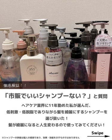 メルティシャンプー/メルティトリートメント/plus eau/シャンプー・コンディショナーを使ったクチコミ（2枚目）