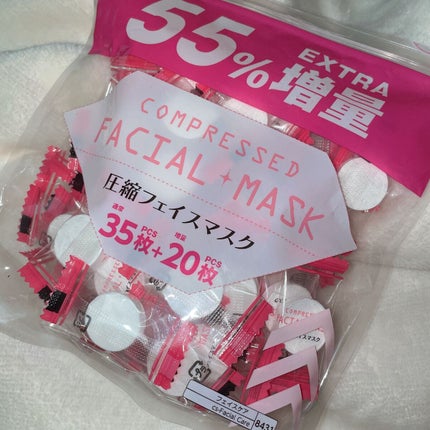 圧縮フェイスマスク/DAISO/シートマスク・パックを使ったクチコミ(1枚目)
