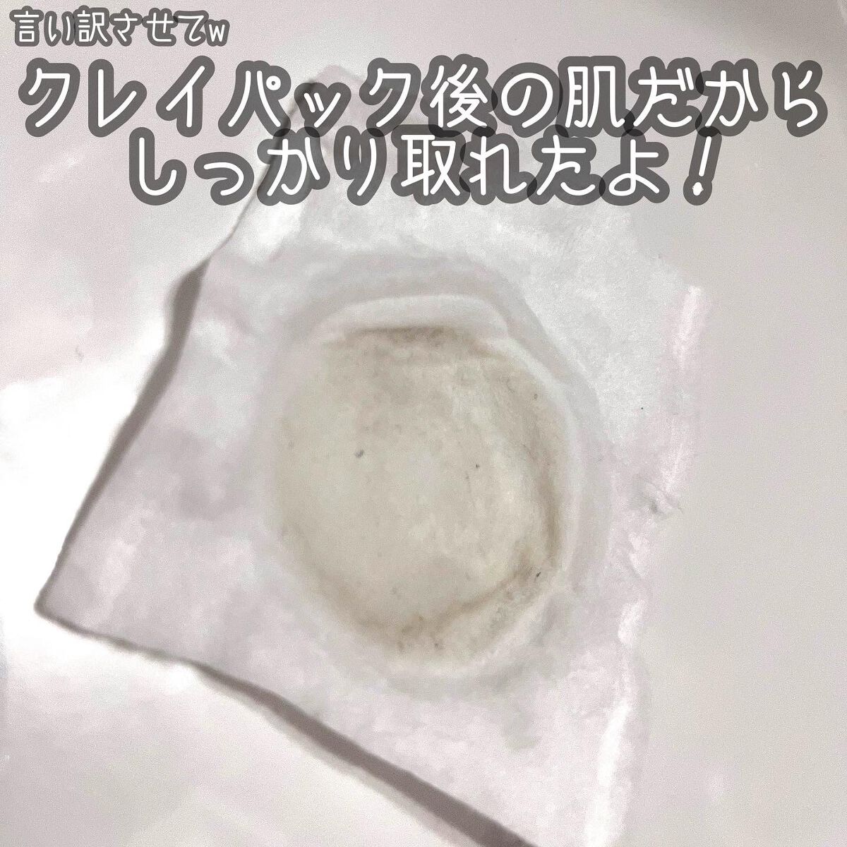 イオン導入美顔器/peipai/美顔器・マッサージを使ったクチコミ（2枚目）