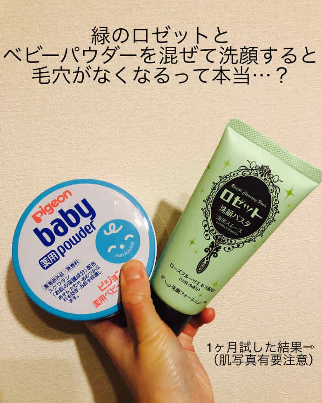薬用ベビーパウダー/ピジョン/ボディパウダーを使ったクチコミ(1枚目)
