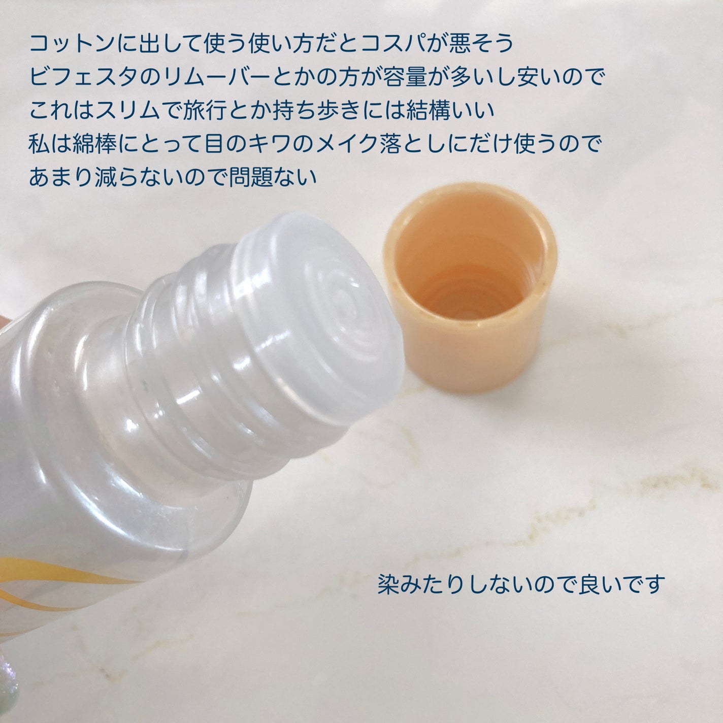 クイックリムーバー N/excel/ポイントメイクリムーバーを使ったクチコミ(5枚目)