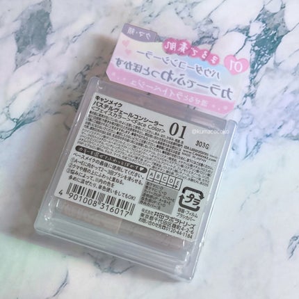 パステルヴェールコンシーラー/キャンメイク/パレットコンシーラーを使ったクチコミ(3枚目)