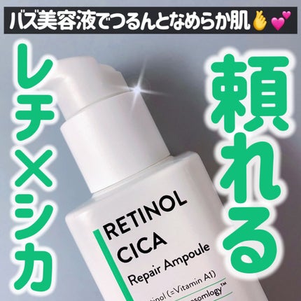 レチノール シカ リペア セラム/innisfree/美容液を使ったクチコミ(1枚目)