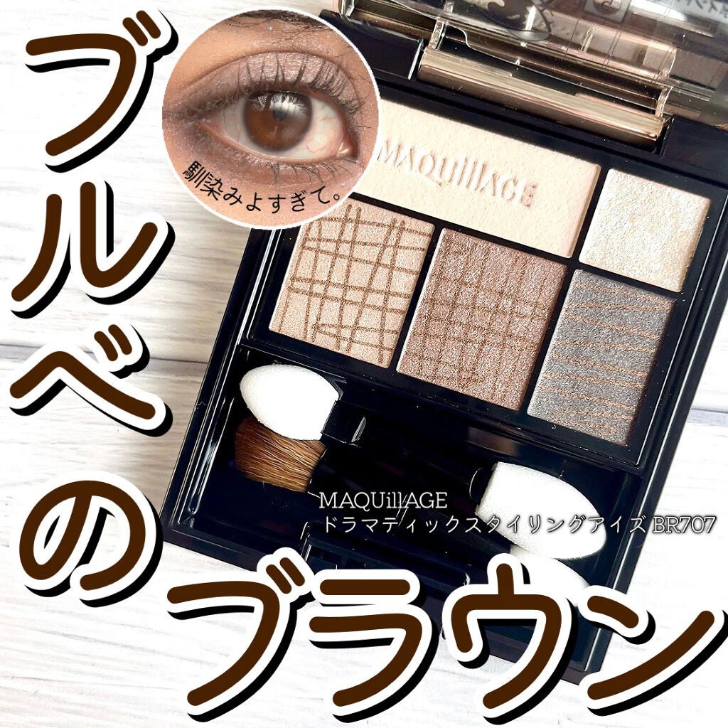 ドラマティックスタイリングアイズ/マキアージュ/アイシャドウパレットを使ったクチコミ(1枚目)