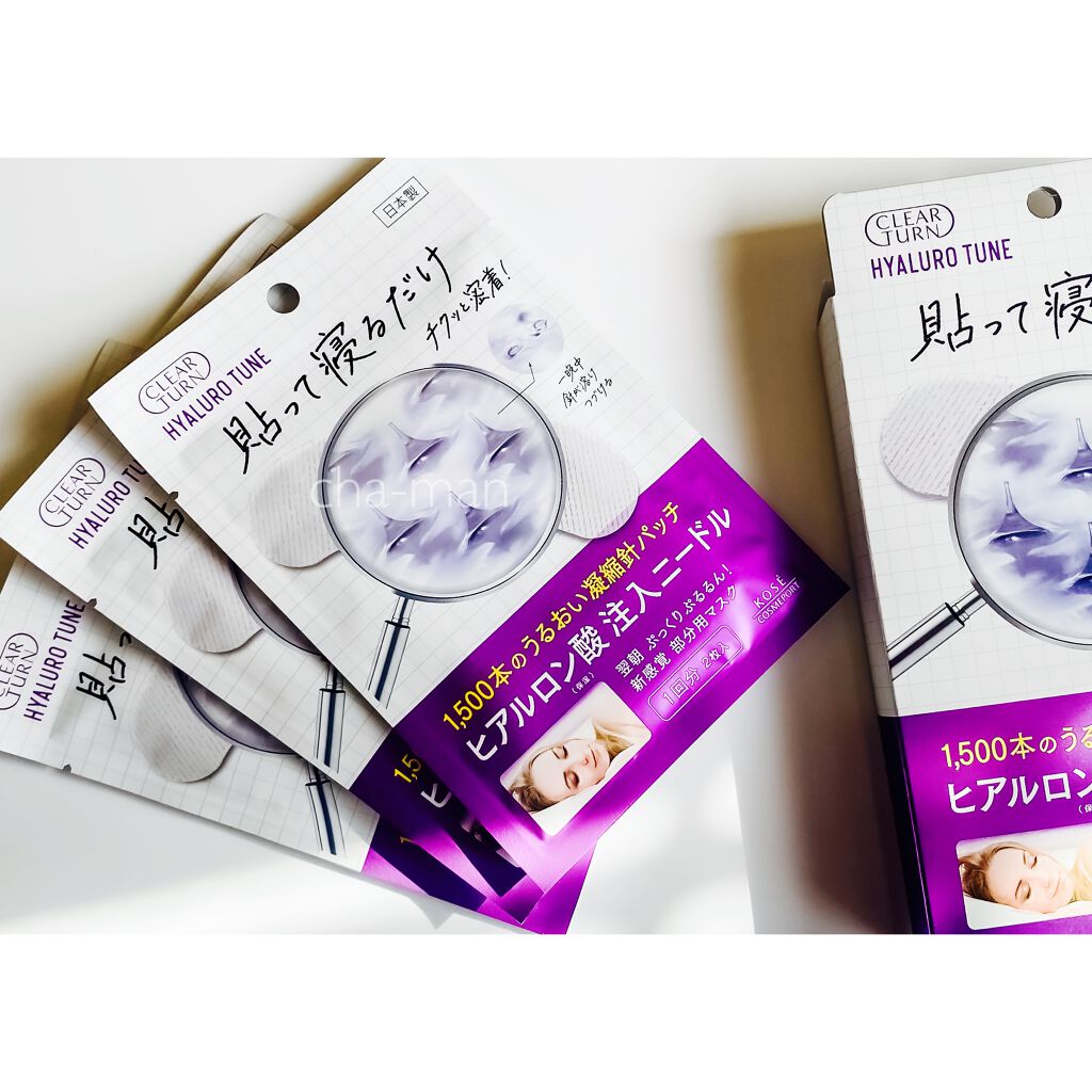 クリアターン ヒアロチューン マイクロパッチ 1500 3回分/クリアターン/シートマスク・パックを使ったクチコミ（1枚目）