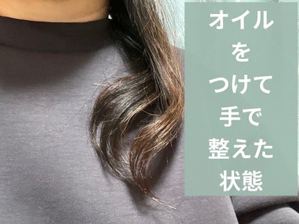 スーパーリッチシャイン ダメージリペア リッチ補修オイル/LUX/ヘアオイルを使ったクチコミ(4枚目)