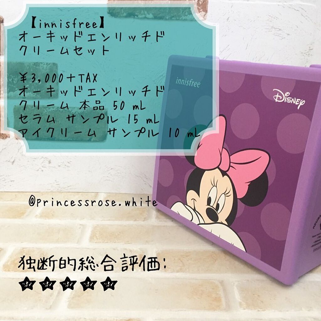 オーキッド アイクリーム/innisfree/アイケア・アイクリームを使ったクチコミ（1枚目）