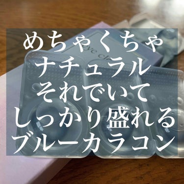 そろそろ髪の毛を青色に染めたくてうずうずしてるぴのすけです笑😅

髪の毛を青色にする前に目を青色にしてやりました笑

eye closetのダークミントってゆう色味です！
初挑戦です笑ブルーのカラコン
