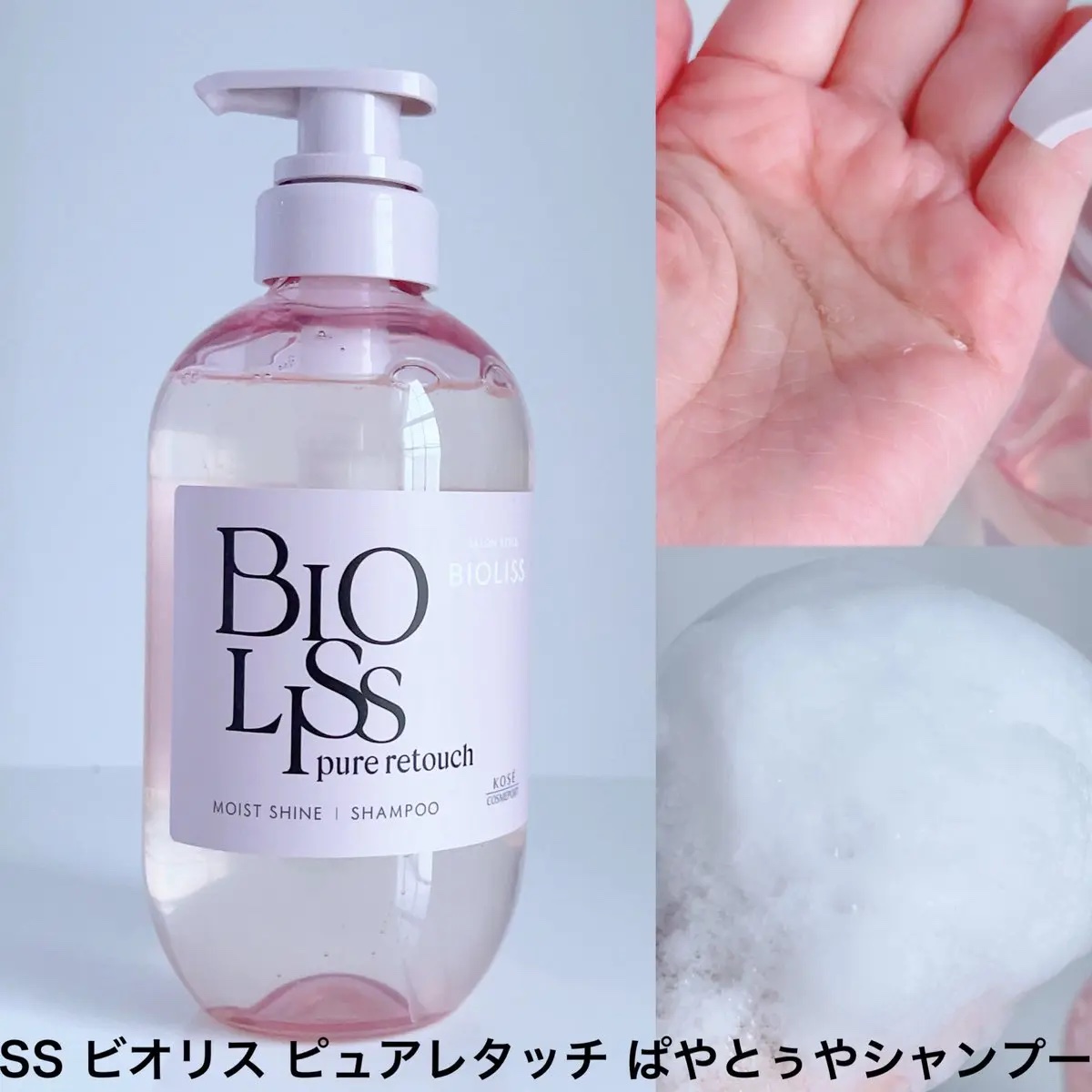 SS ビオリス ピュアレタッチ グロウヘア オイルインミスト/SSビオリス/アウトバストリートメントを使ったクチコミ（2枚目）