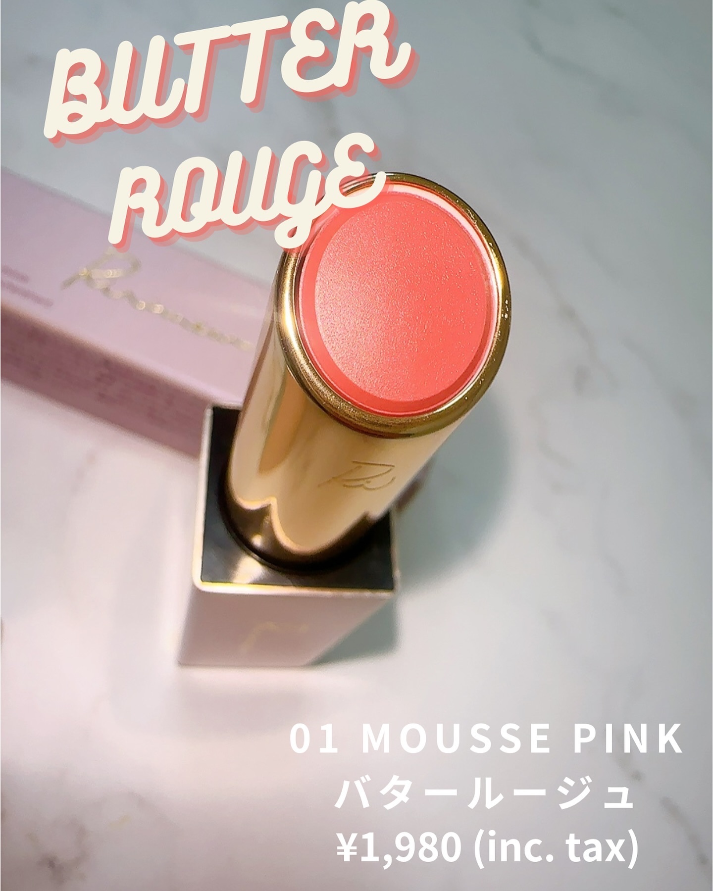 リリミュウ バタールージュ/Ririmew/口紅を使ったクチコミ（2枚目）