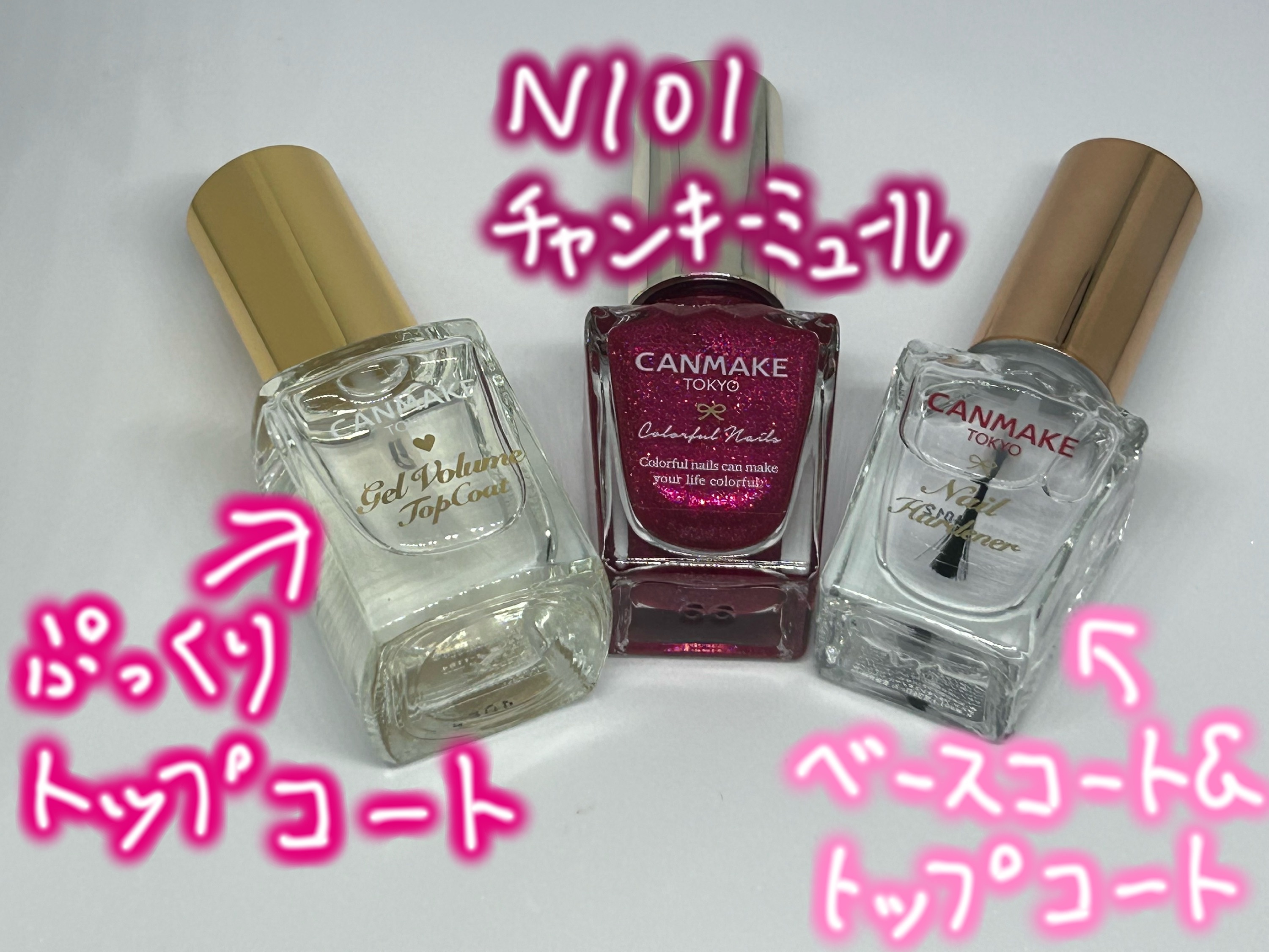 ジェルボリュームトップコート/キャンメイク/ネイルトップコートを使ったクチコミ（2枚目）