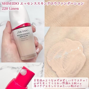 エッセンス スキングロウ プライマー	/SHISEIDO/化粧下地を使ったクチコミ（3枚目）