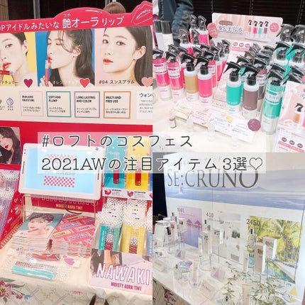 NAWAKIS MOISTY AURA TINT/NAWAKIS/口紅を使ったクチコミ(1枚目)