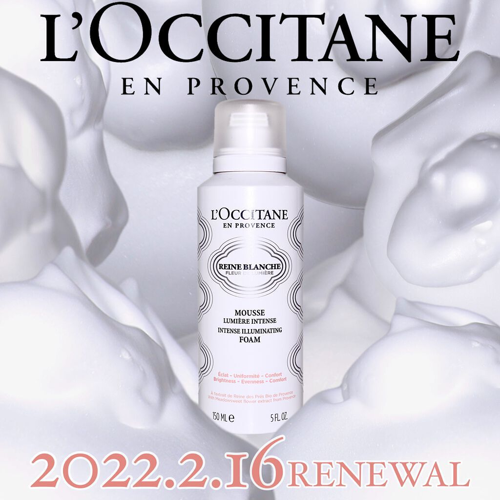 レーヌブランシュ イルミネイティングクレンジングフォーム/L'OCCITANE/泡洗顔を使ったクチコミ(4枚目)